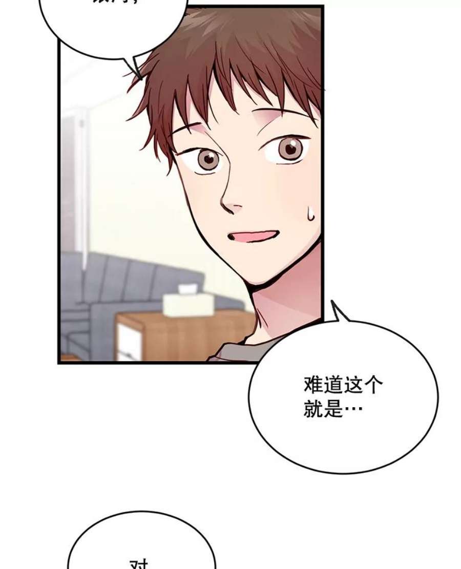 如何成为一家人漫画,19.一起去游乐园 6图