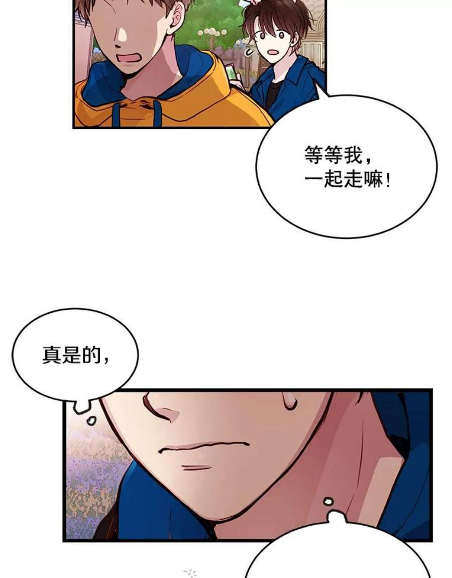 如何成为一家人漫画,19.一起去游乐园 74图