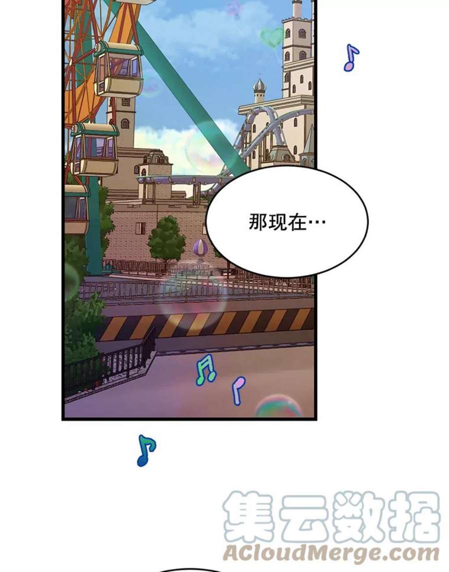 如何成为一家人漫画,20.差点对他告白了 4图