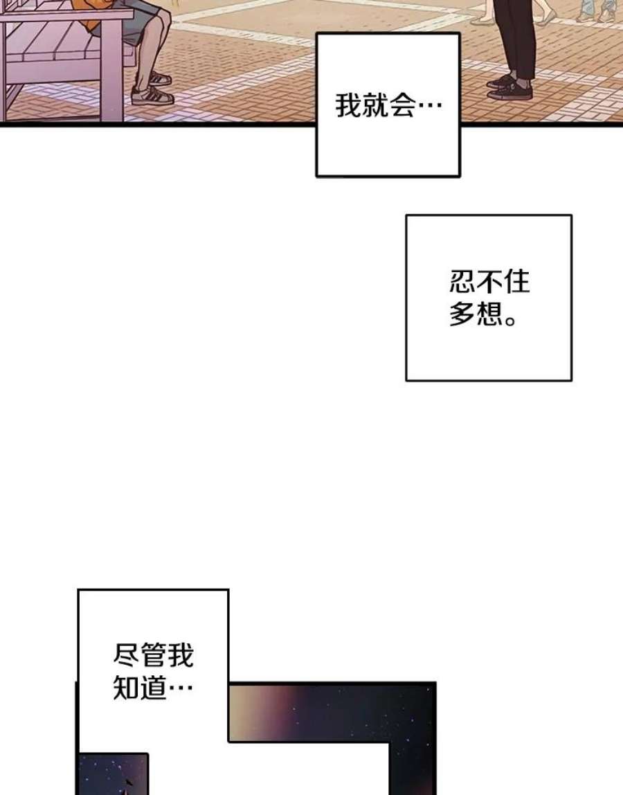 如何成为一家人漫画,20.差点对他告白了 44图