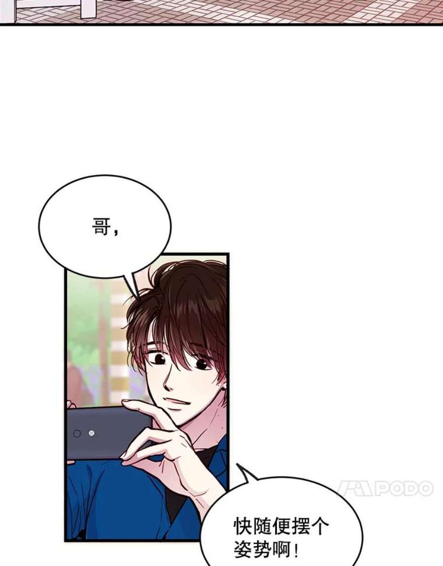 如何成为一家人漫画,20.差点对他告白了 38图