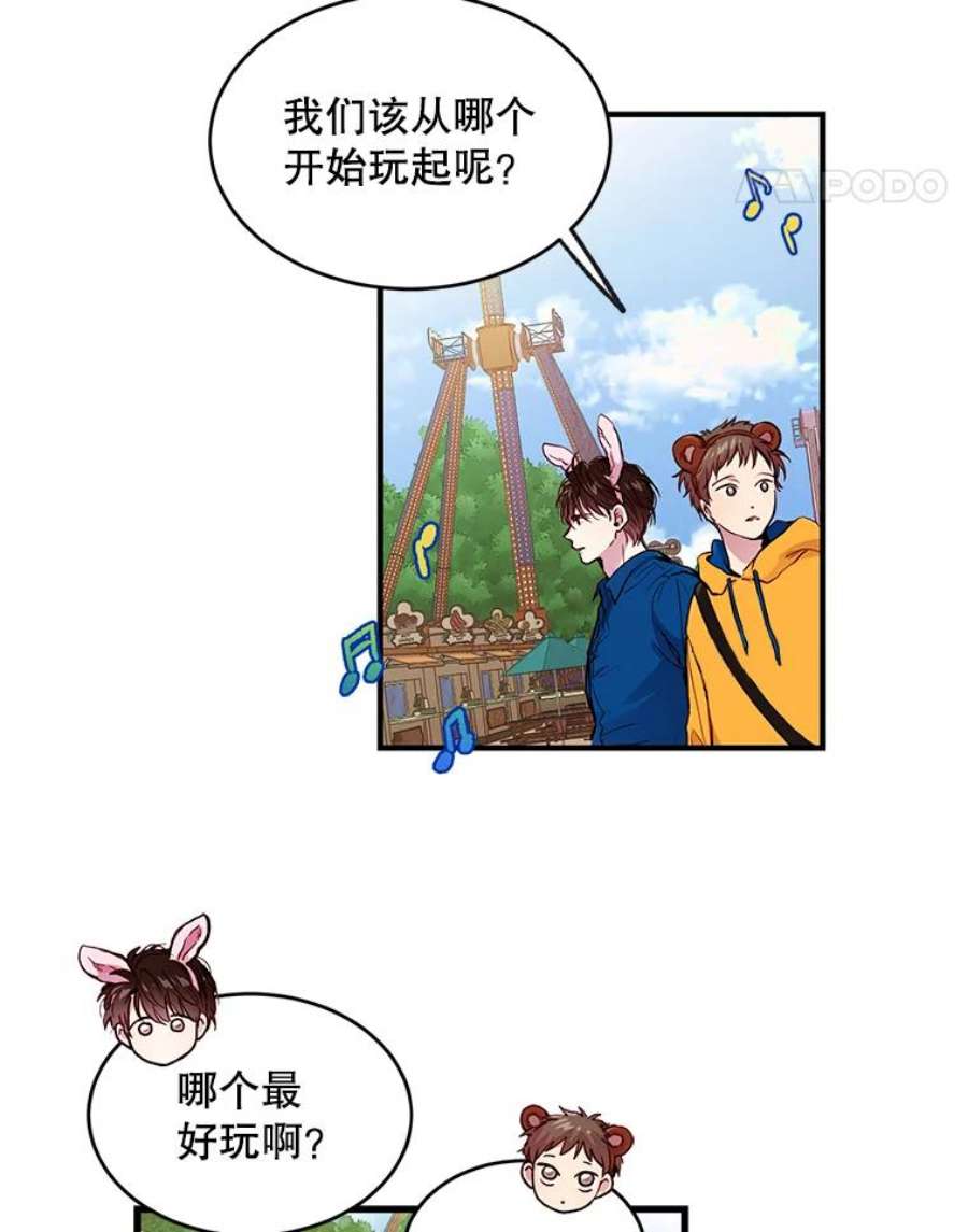 如何成为一家人漫画,20.差点对他告白了 5图