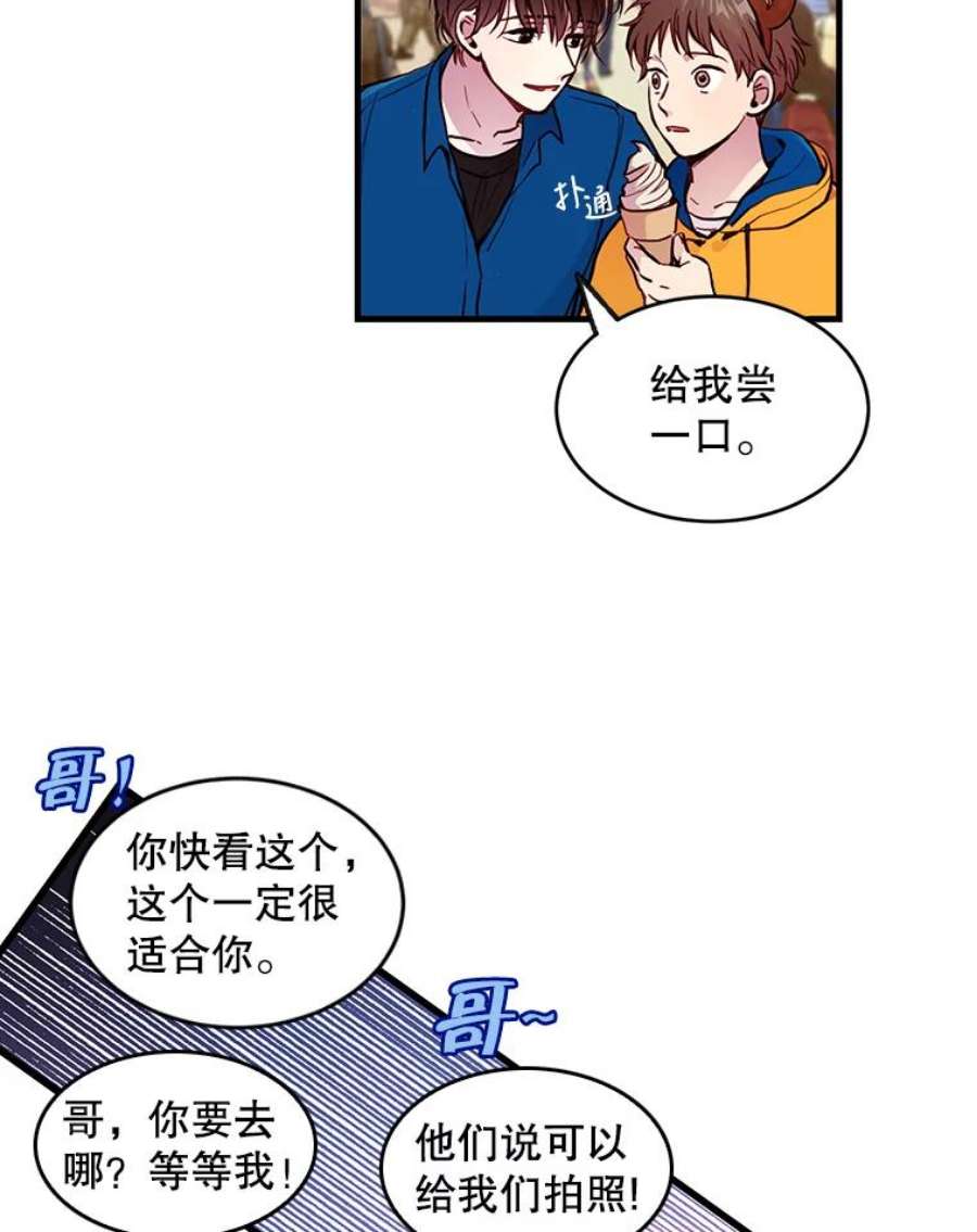 如何成为一家人漫画,20.差点对他告白了 21图