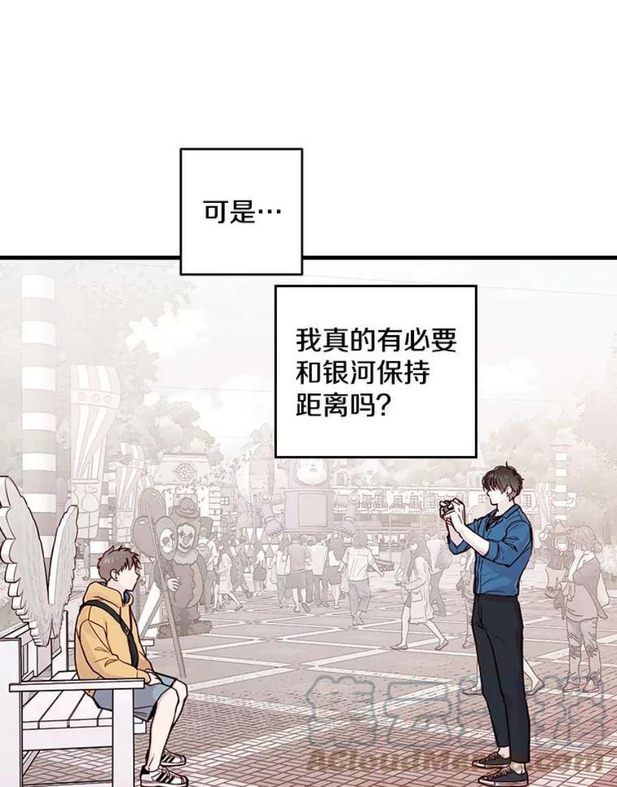 如何成为一家人漫画,20.差点对他告白了 37图