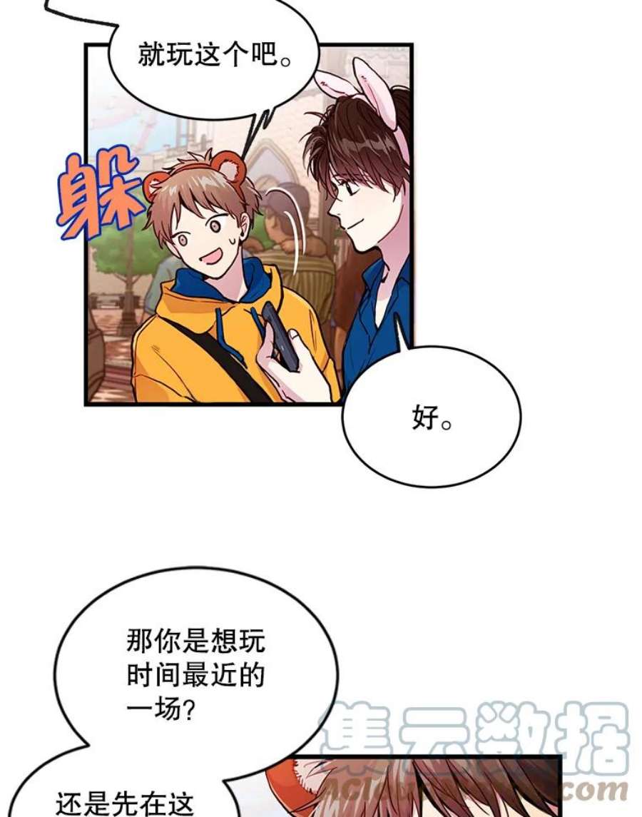 如何成为一家人漫画,20.差点对他告白了 10图