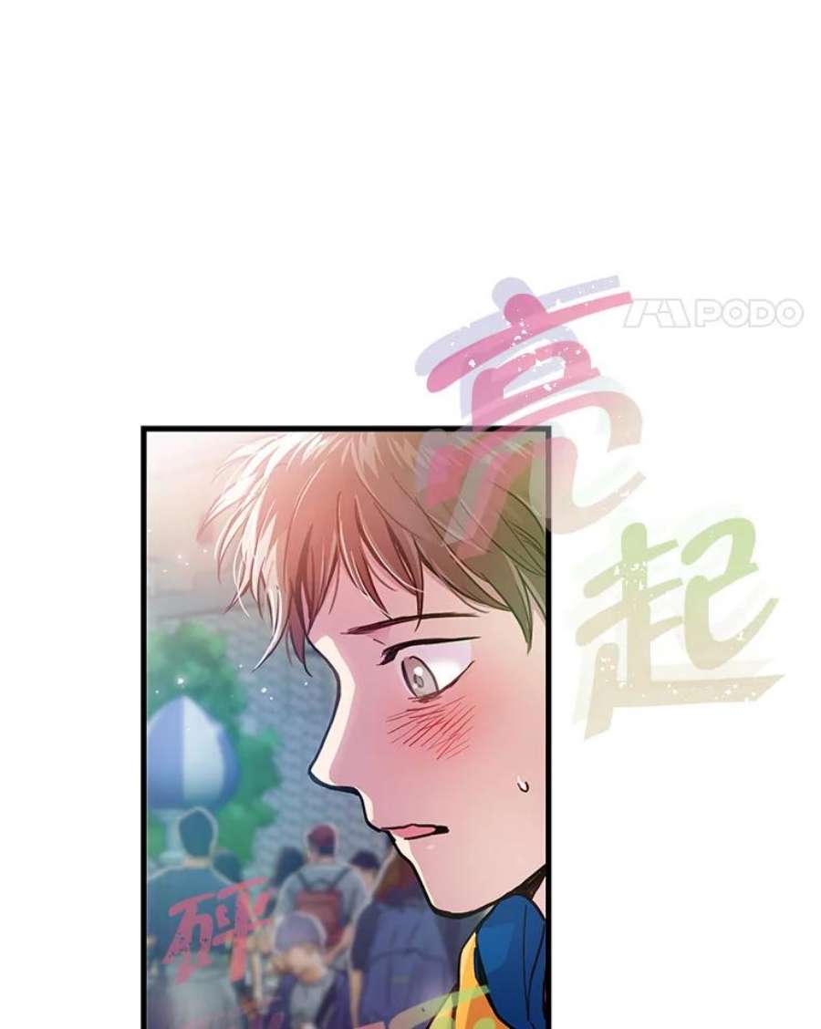 如何成为一家人漫画,20.差点对他告白了 65图