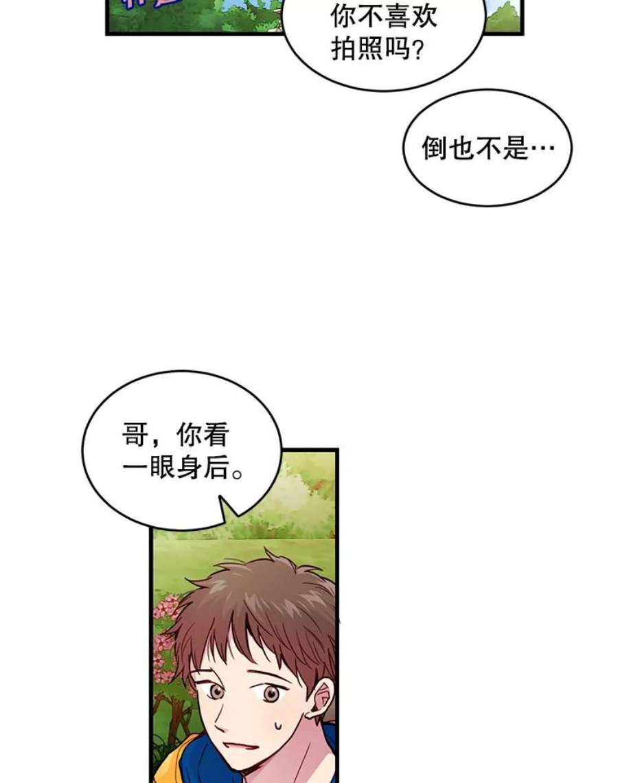 如何成为一家人漫画,20.差点对他告白了 30图