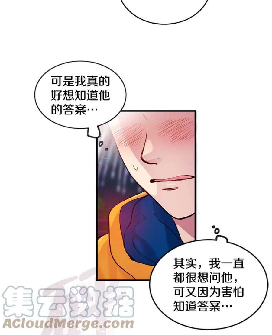 如何成为一家人漫画,20.差点对他告白了 70图