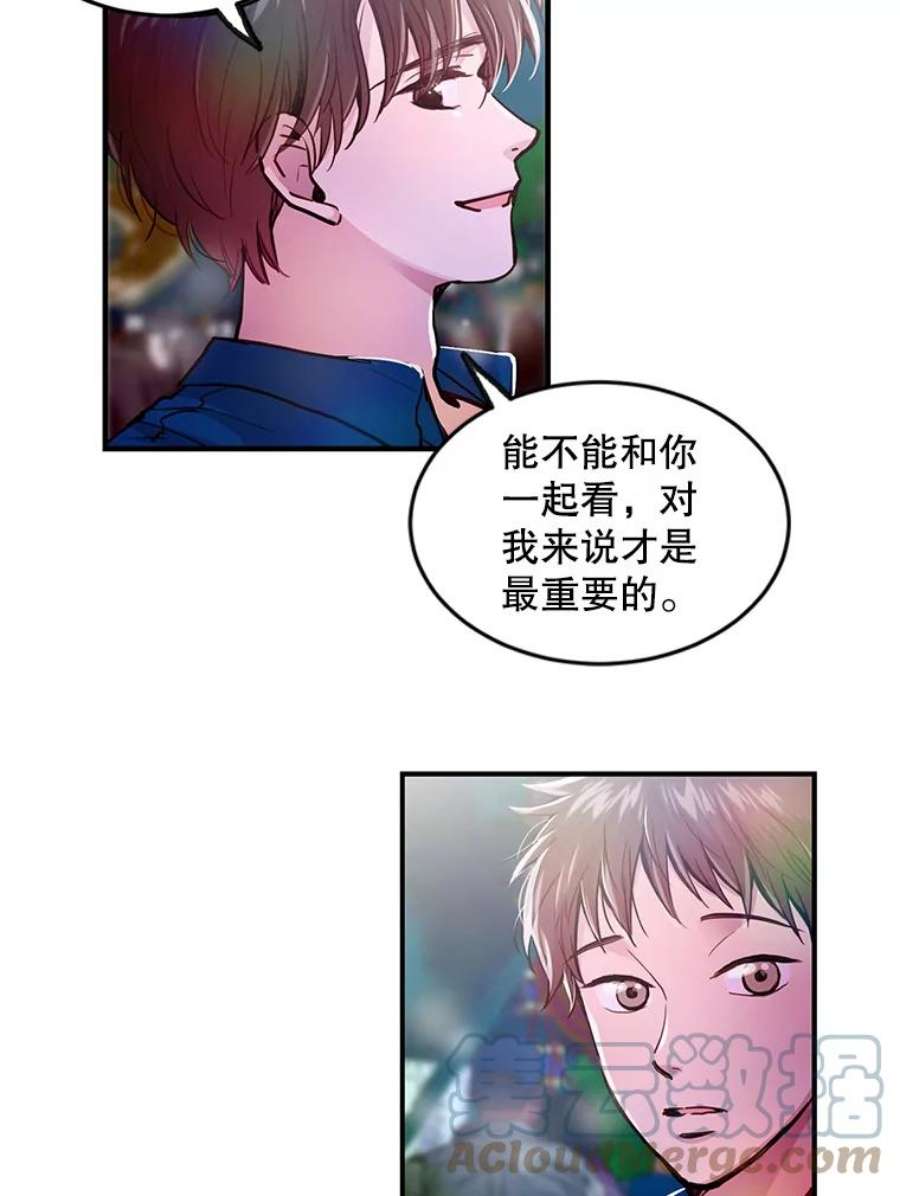 如何成为一家人漫画,20.差点对他告白了 49图