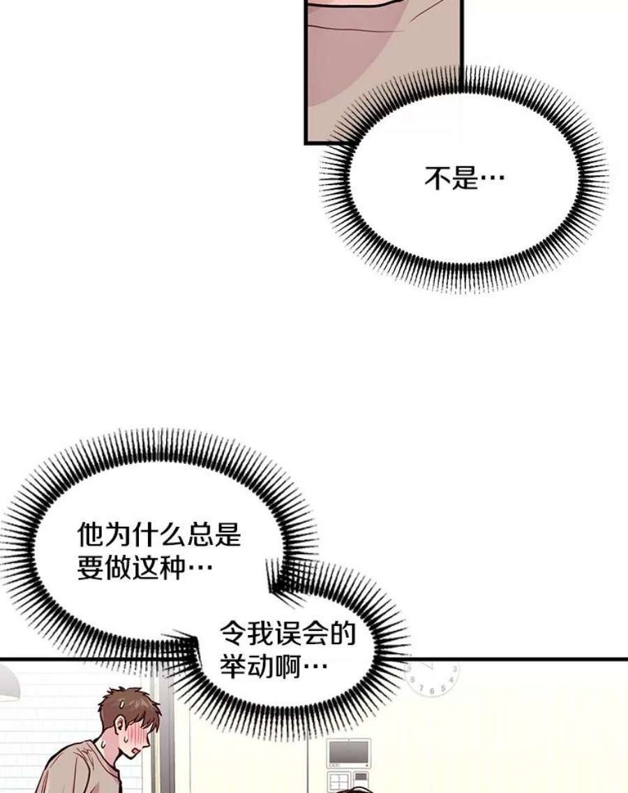 如何成为一家人漫画,21.银河到底喜不喜我 54图