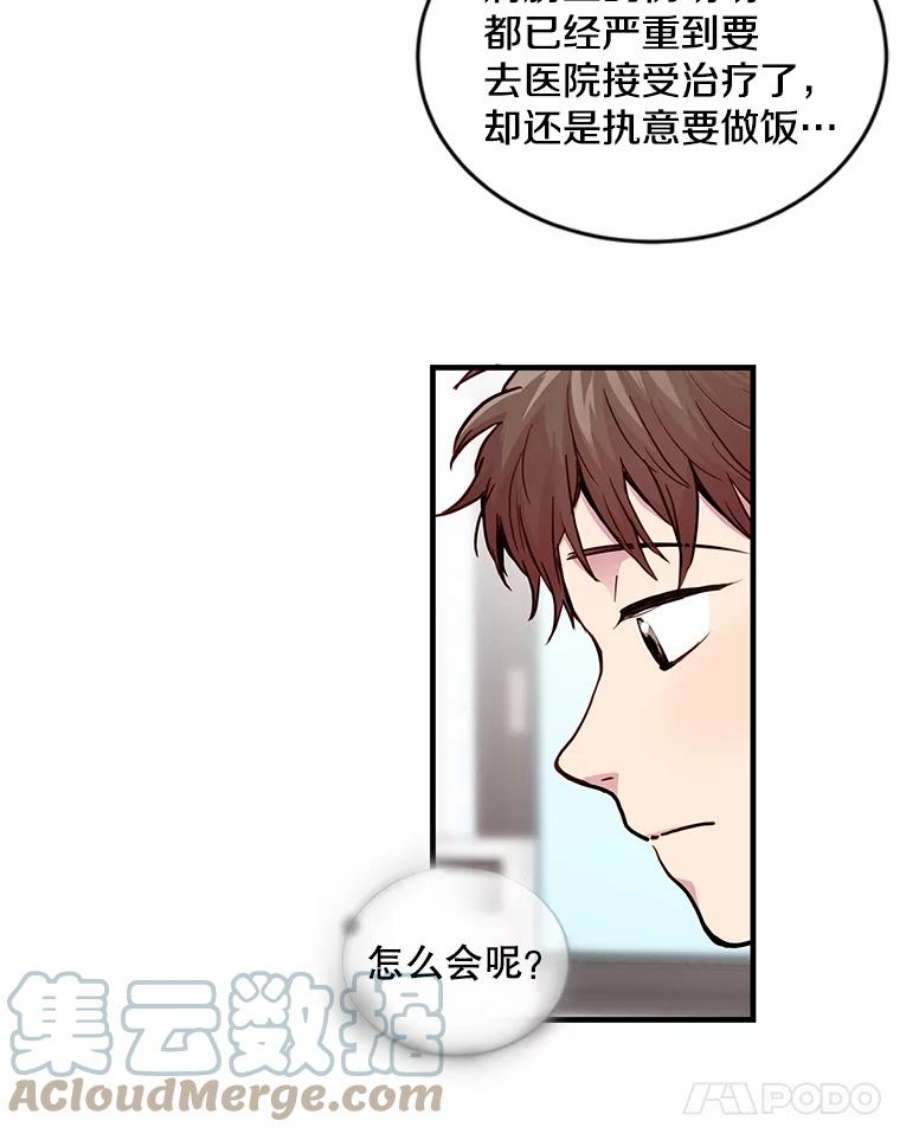 如何成为一家人漫画,21.银河到底喜不喜我 22图