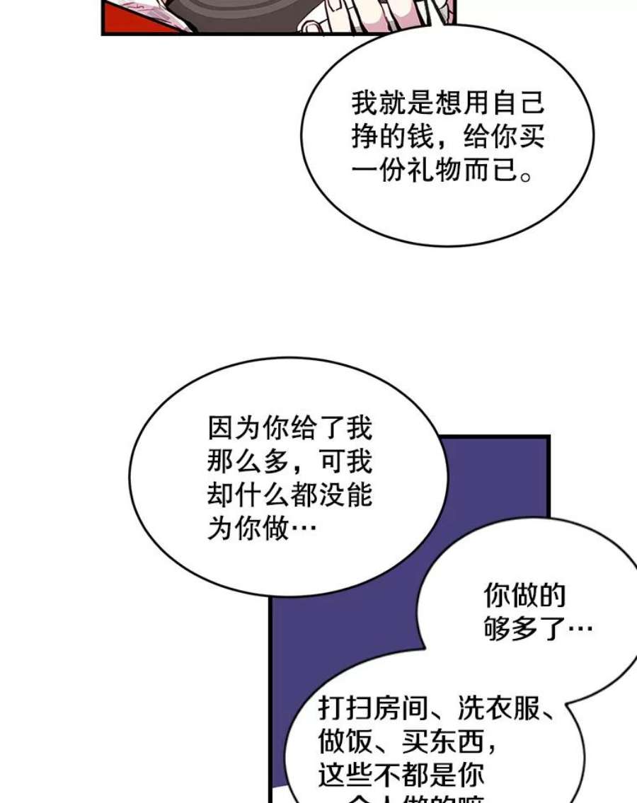 如何成为一家人漫画,21.银河到底喜不喜我 48图