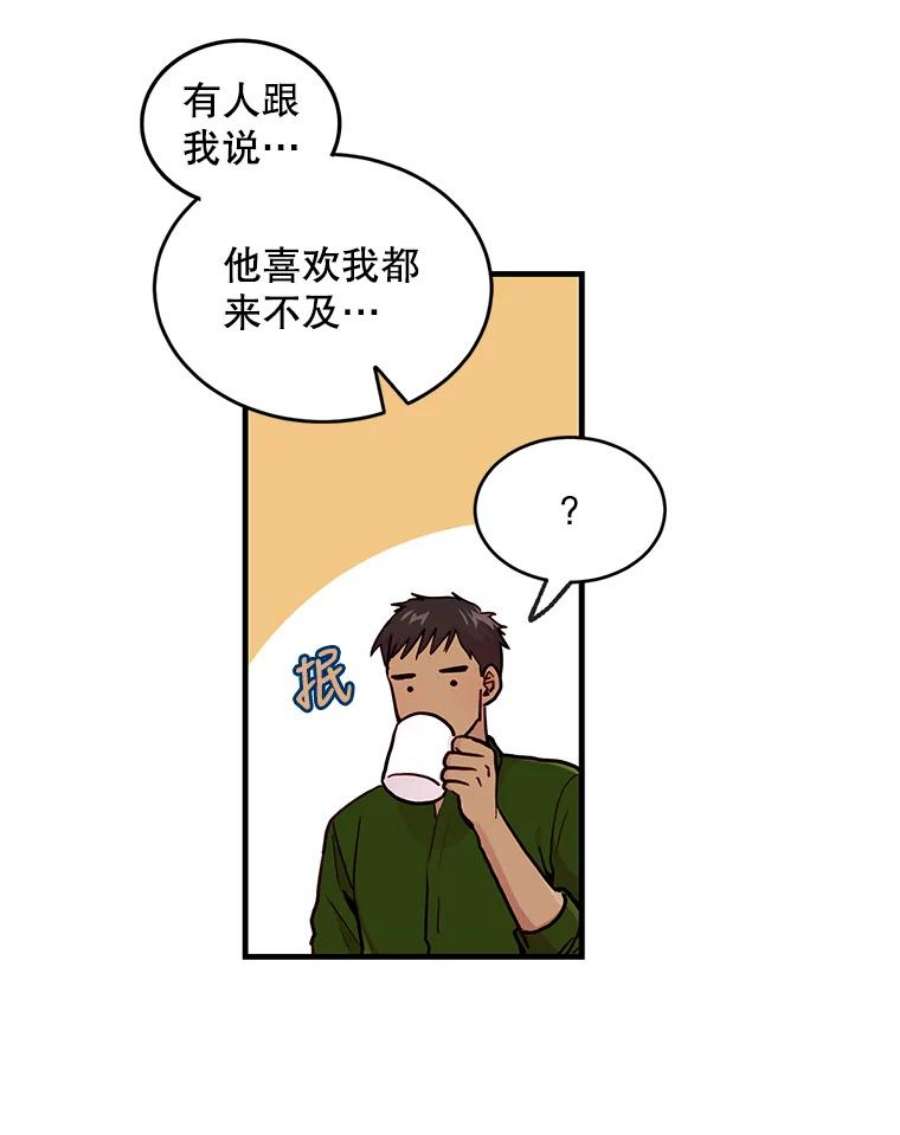 如何成为一家人漫画,21.银河到底喜不喜我 5图