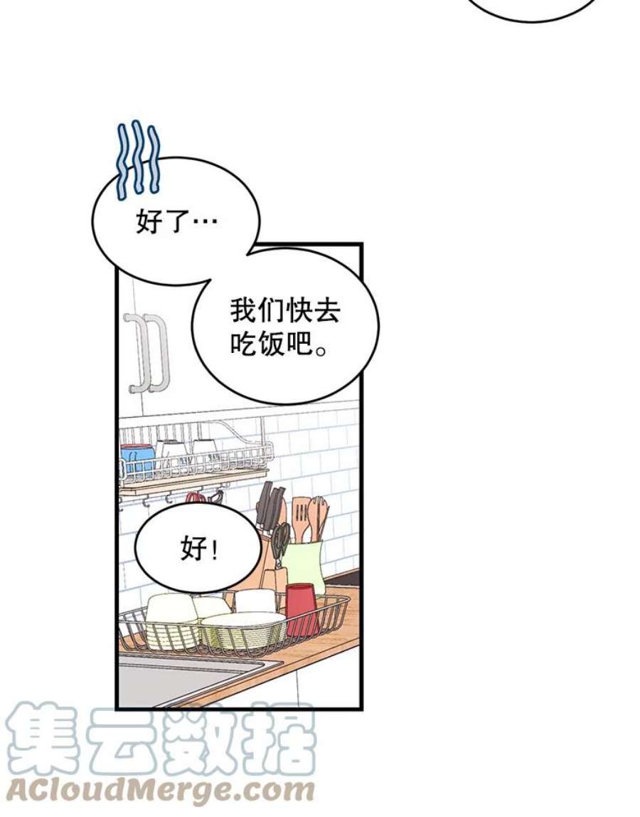 如何成为一家人漫画,21.银河到底喜不喜我 58图