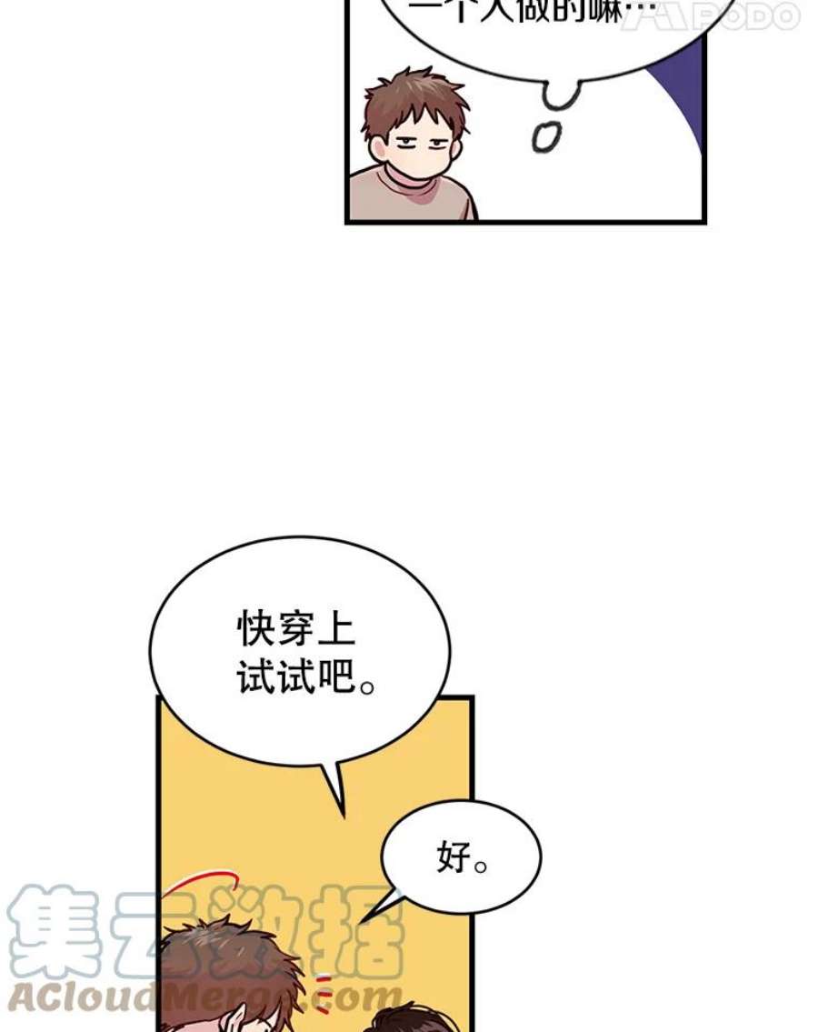 如何成为一家人漫画,21.银河到底喜不喜我 49图