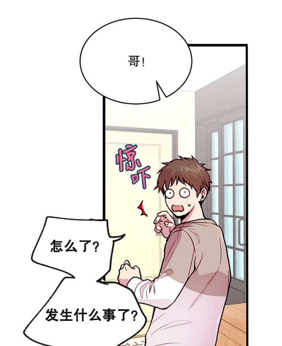 如何成为一家人漫画,21.银河到底喜不喜我 41图