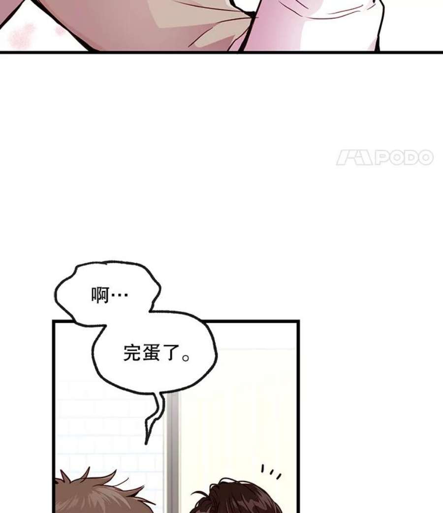 如何成为一家人漫画,21.银河到底喜不喜我 69图