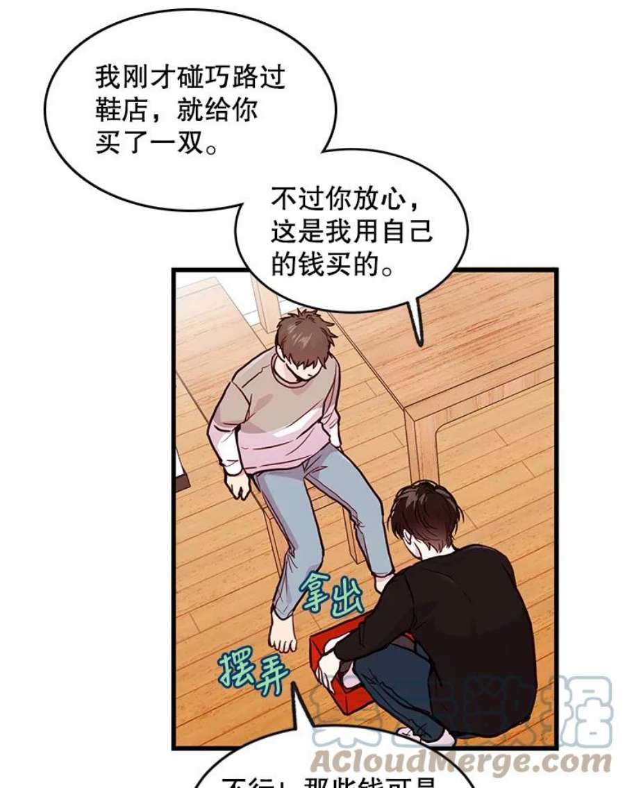 如何成为一家人漫画,21.银河到底喜不喜我 46图