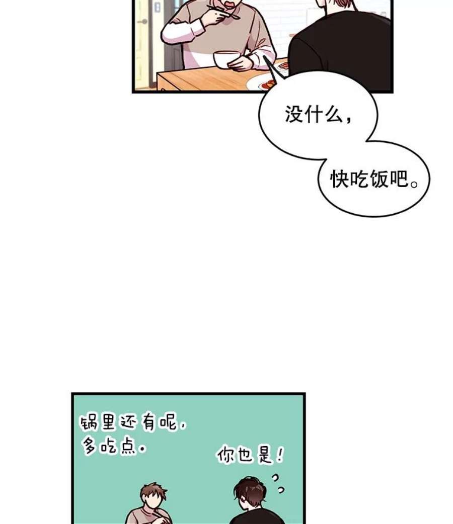 如何成为一家人漫画,21.银河到底喜不喜我 71图