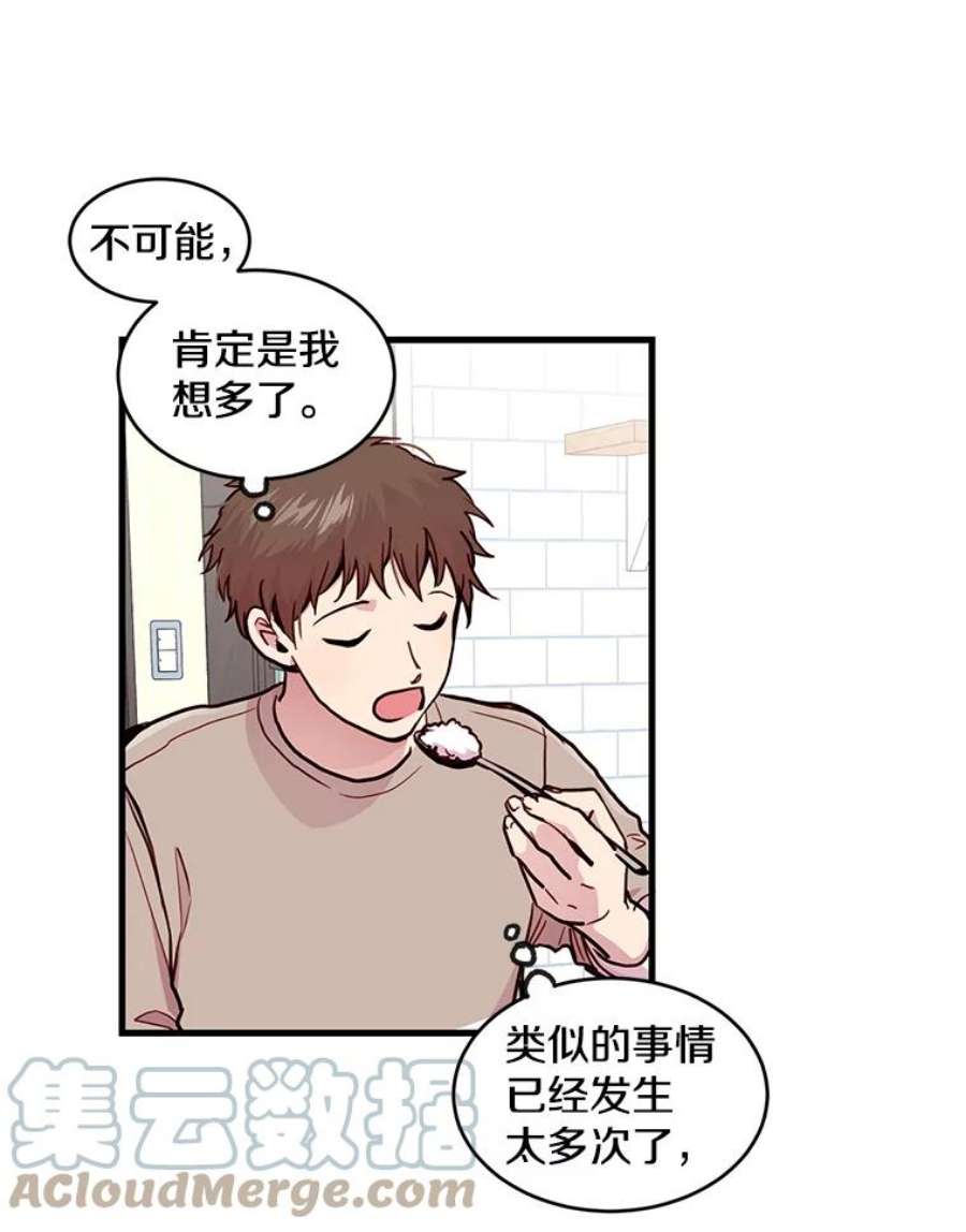 如何成为一家人漫画,21.银河到底喜不喜我 64图