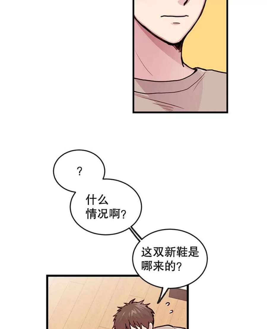 如何成为一家人漫画,21.银河到底喜不喜我 44图