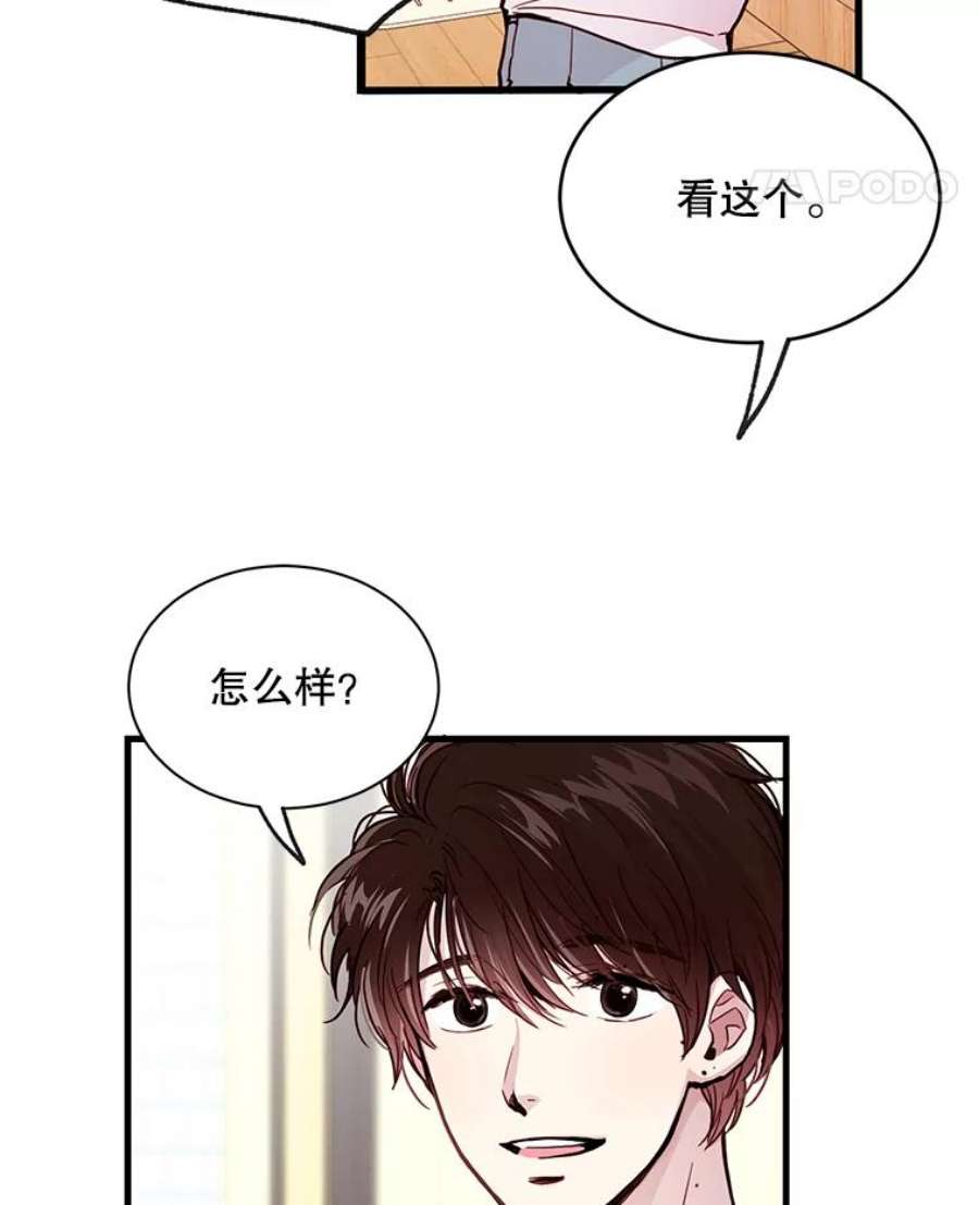 如何成为一家人漫画,21.银河到底喜不喜我 42图