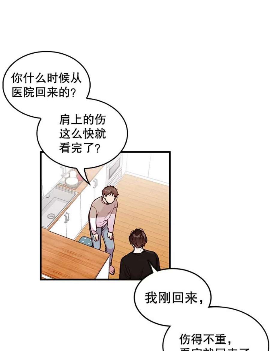 如何成为一家人漫画,21.银河到底喜不喜我 33图