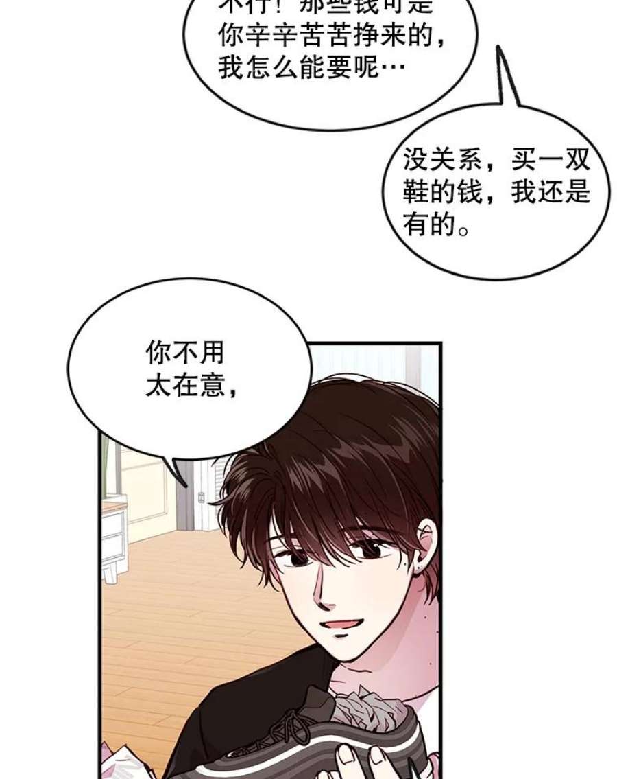 如何成为一家人漫画,21.银河到底喜不喜我 47图