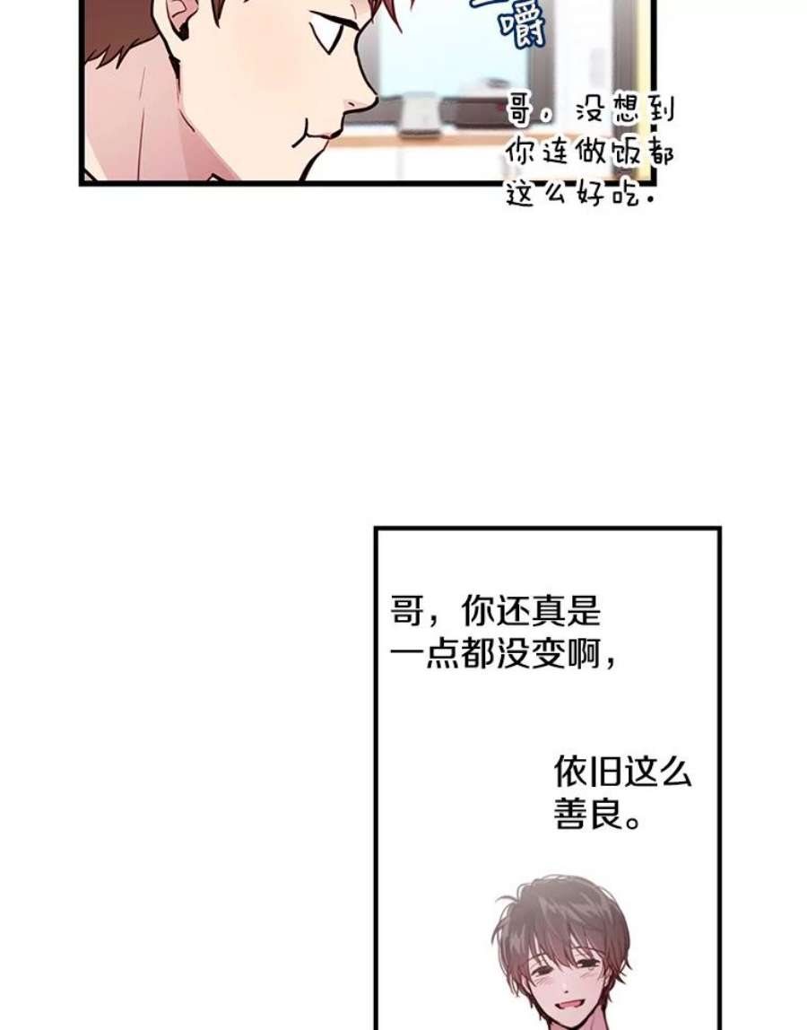 如何成为一家人漫画,21.银河到底喜不喜我 60图