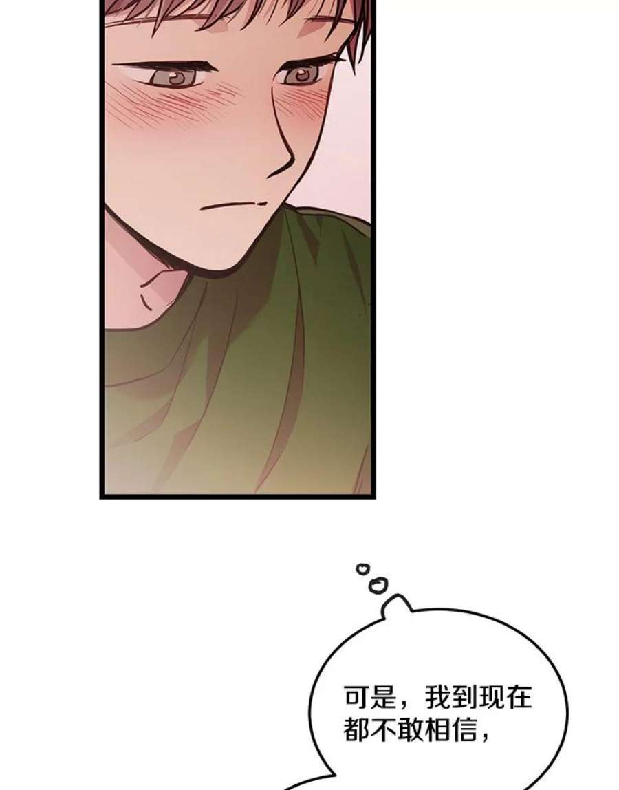 如何成为一家人漫画,33.胜宇好像并不希望我们在一起 24图