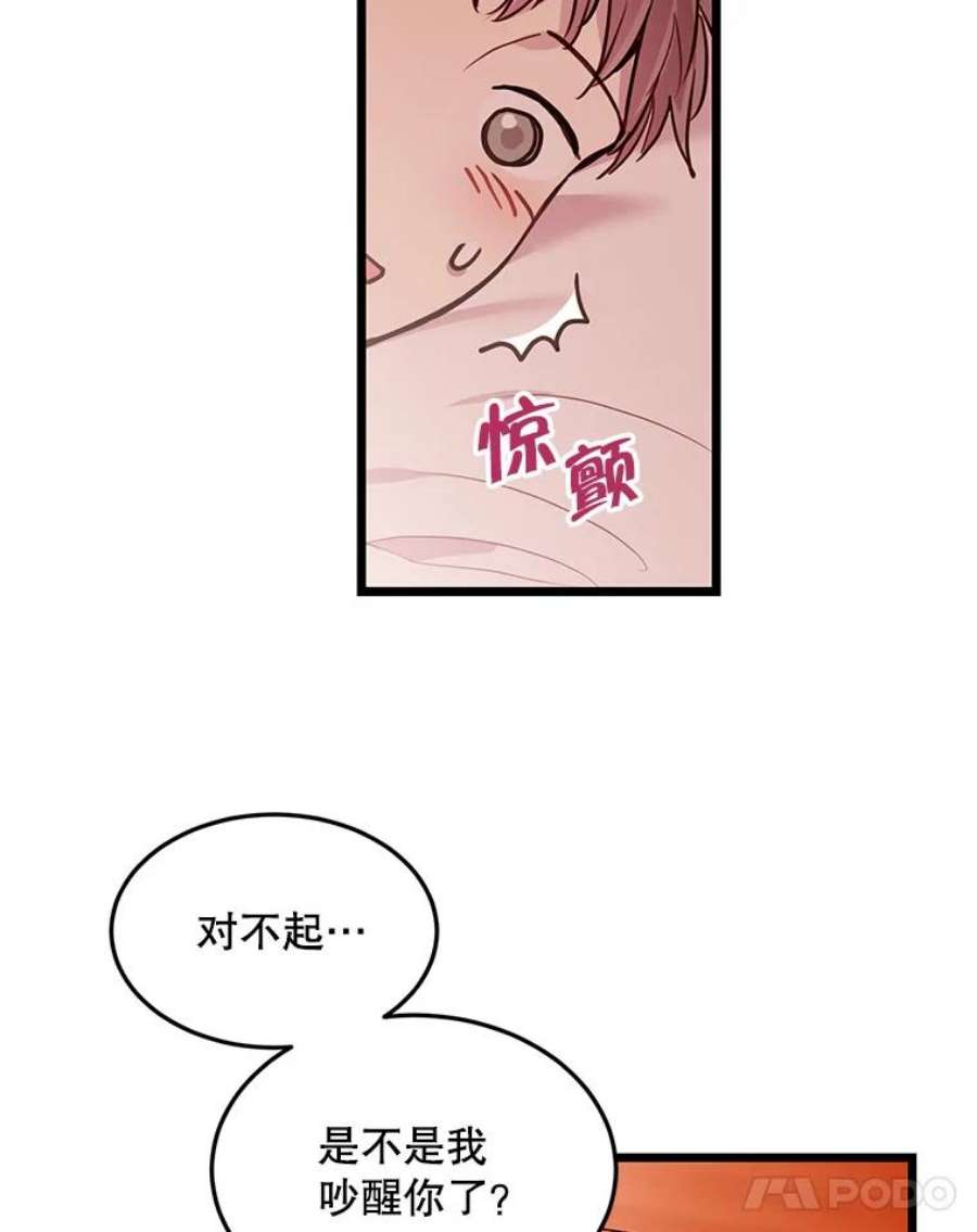 如何成为一家人漫画,33.胜宇好像并不希望我们在一起 33图