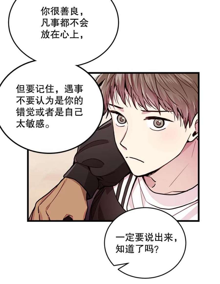 如何成为一家人漫画,33.胜宇好像并不希望我们在一起 72图