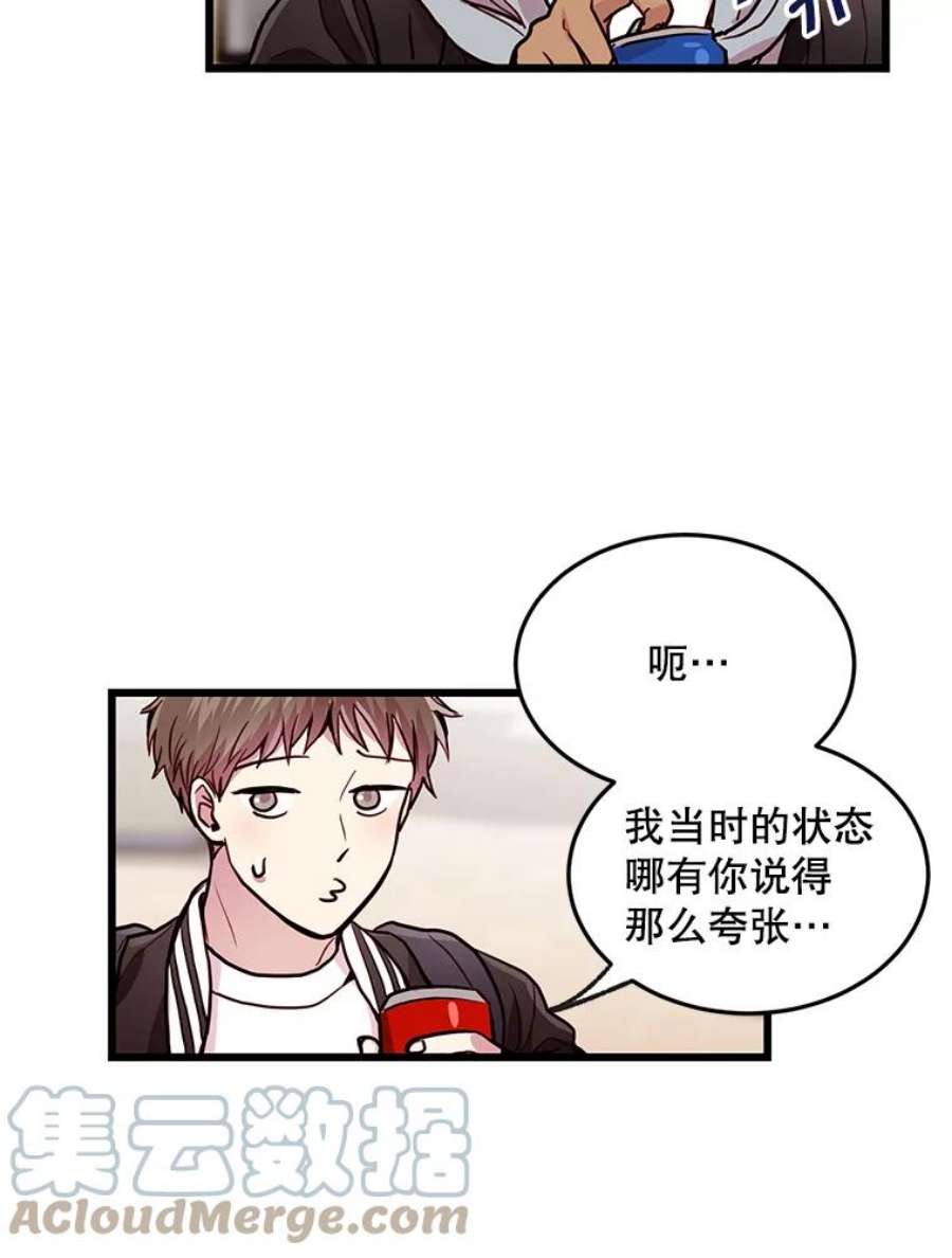 如何成为一家人漫画,33.胜宇好像并不希望我们在一起 64图