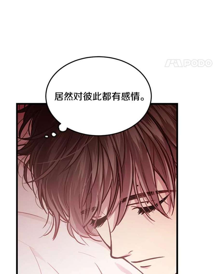 如何成为一家人漫画,33.胜宇好像并不希望我们在一起 26图