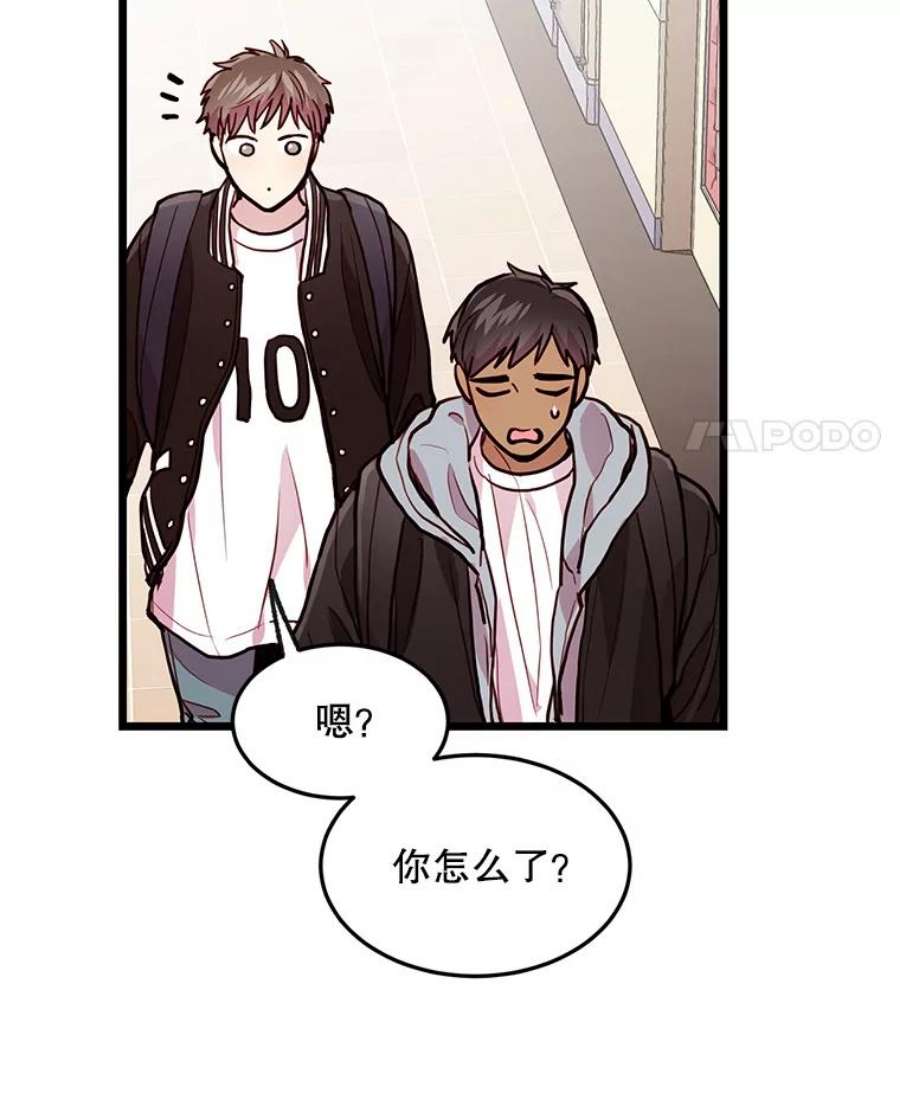 如何成为一家人漫画,33.胜宇好像并不希望我们在一起 53图