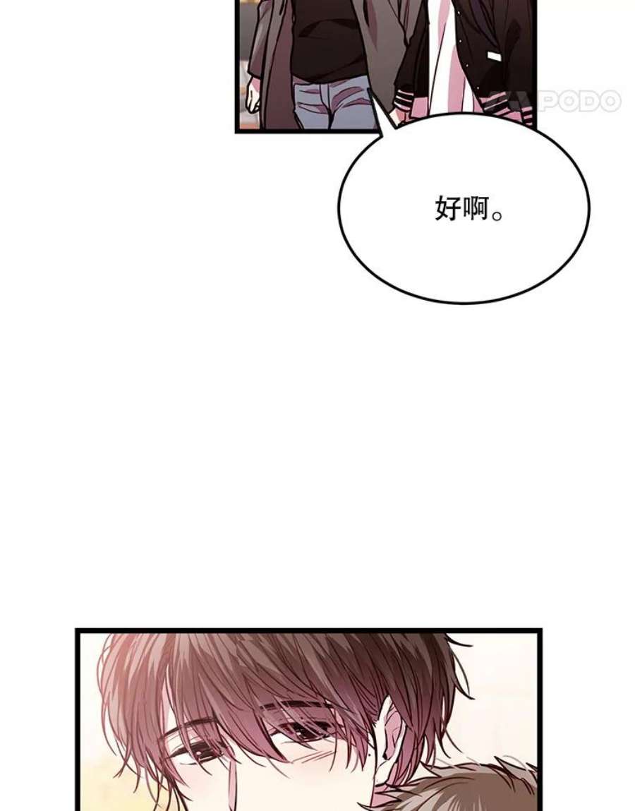 如何成为一家人漫画,33.胜宇好像并不希望我们在一起 83图