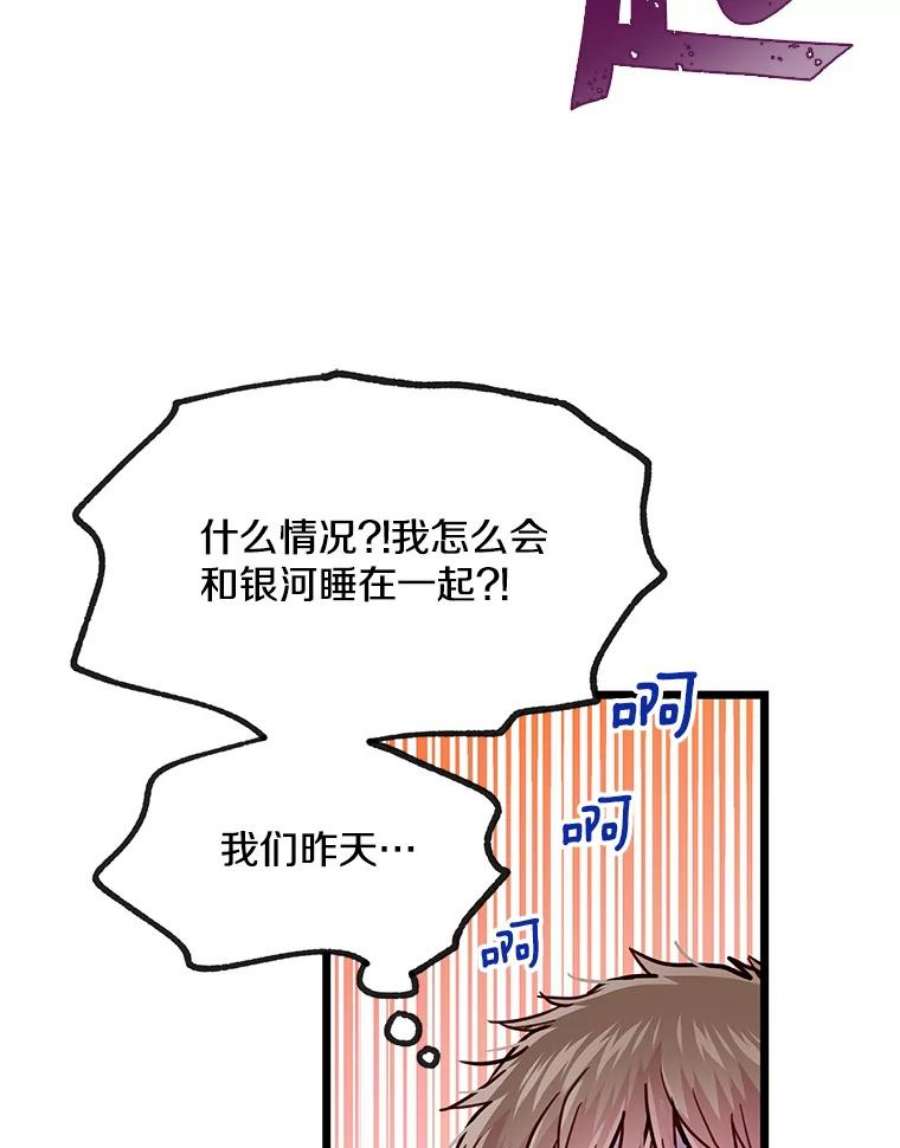 如何成为一家人漫画,33.胜宇好像并不希望我们在一起 15图