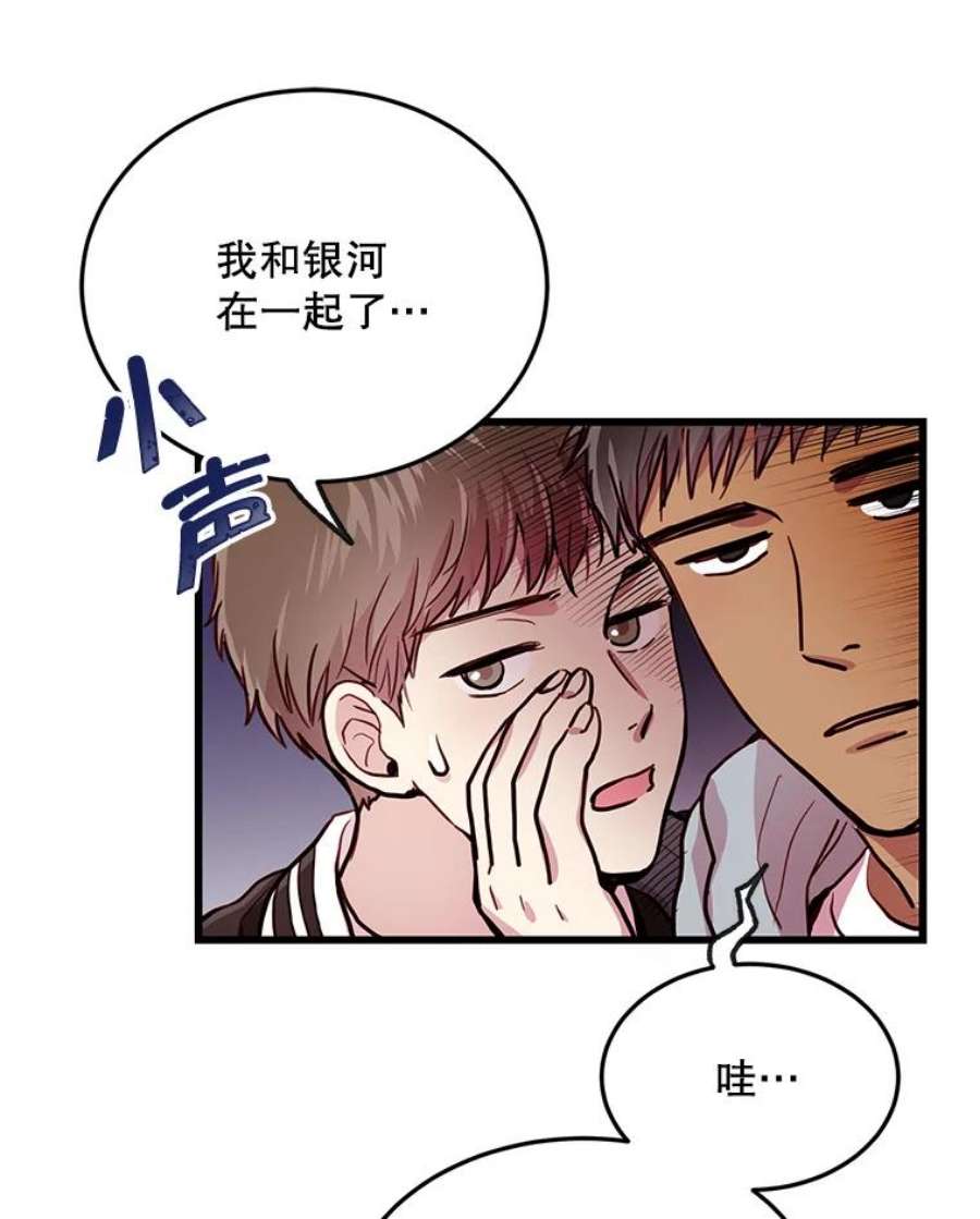 如何成为一家人漫画,33.胜宇好像并不希望我们在一起 48图