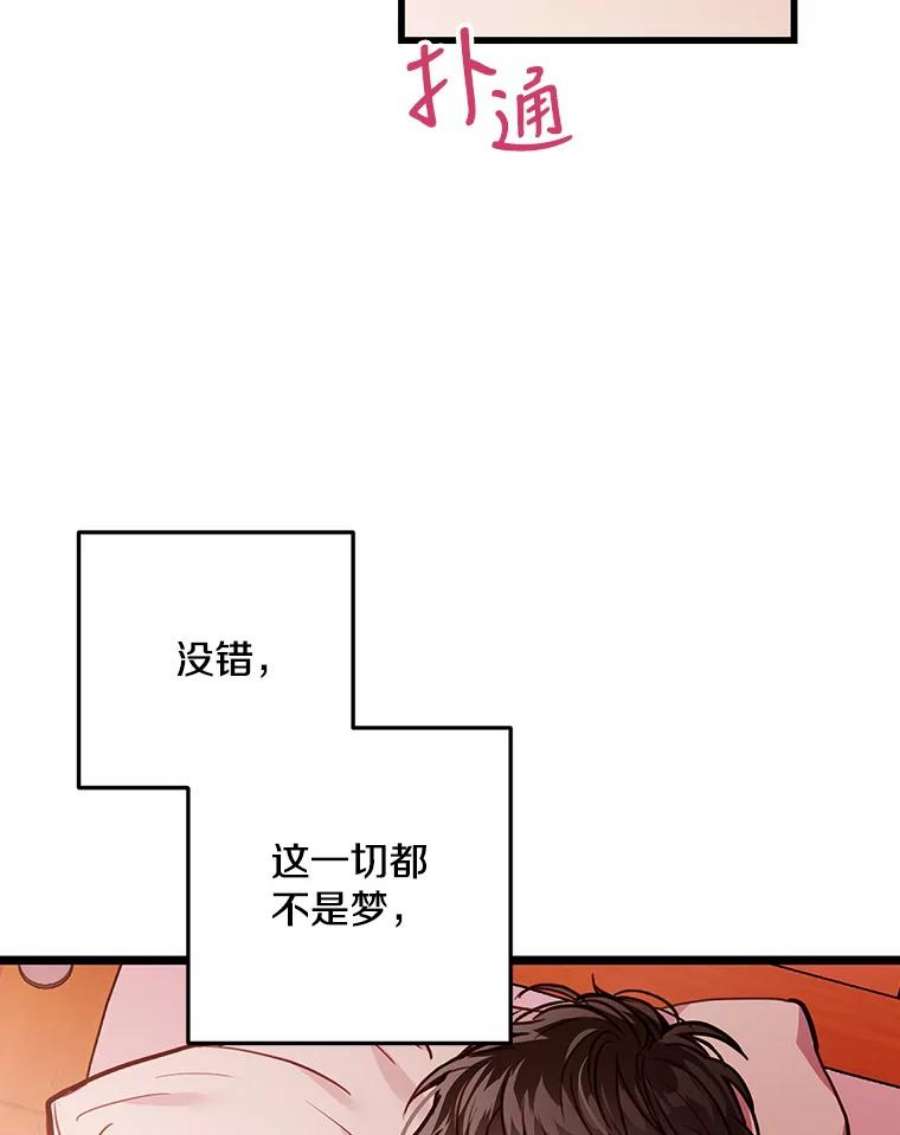 如何成为一家人漫画,33.胜宇好像并不希望我们在一起 41图