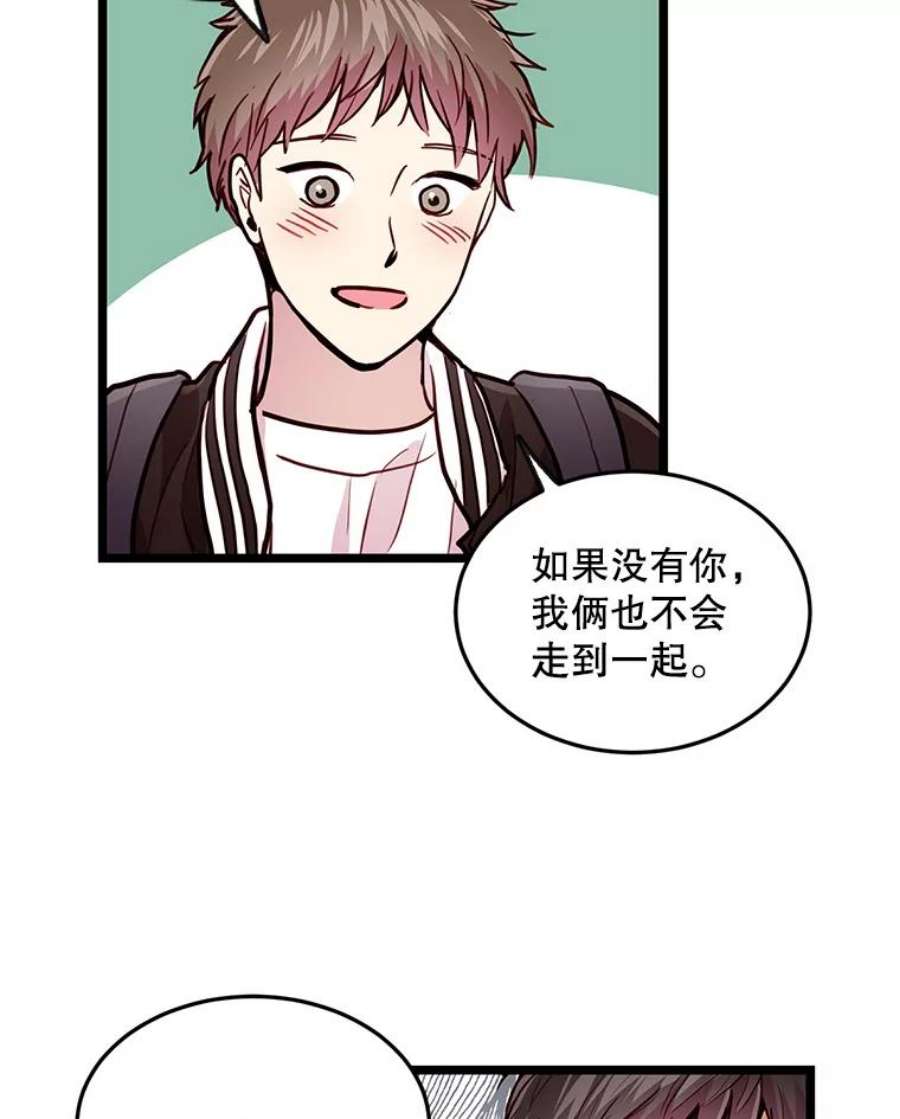 如何成为一家人漫画,33.胜宇好像并不希望我们在一起 51图