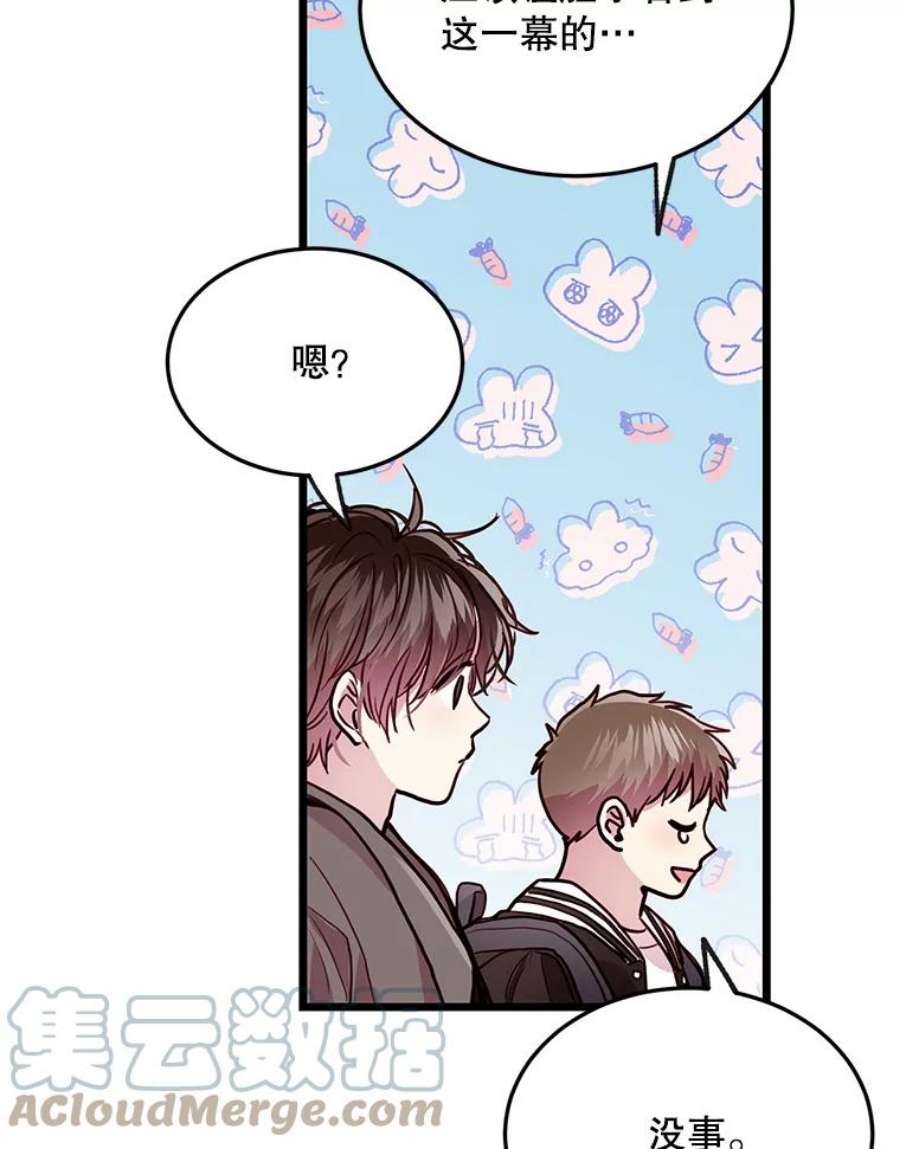 如何成为一家人漫画,33.胜宇好像并不希望我们在一起 88图