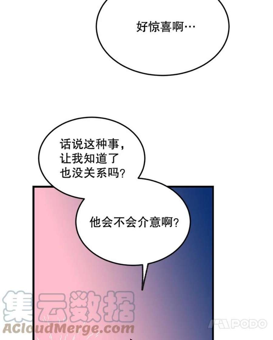 如何成为一家人漫画,33.胜宇好像并不希望我们在一起 49图