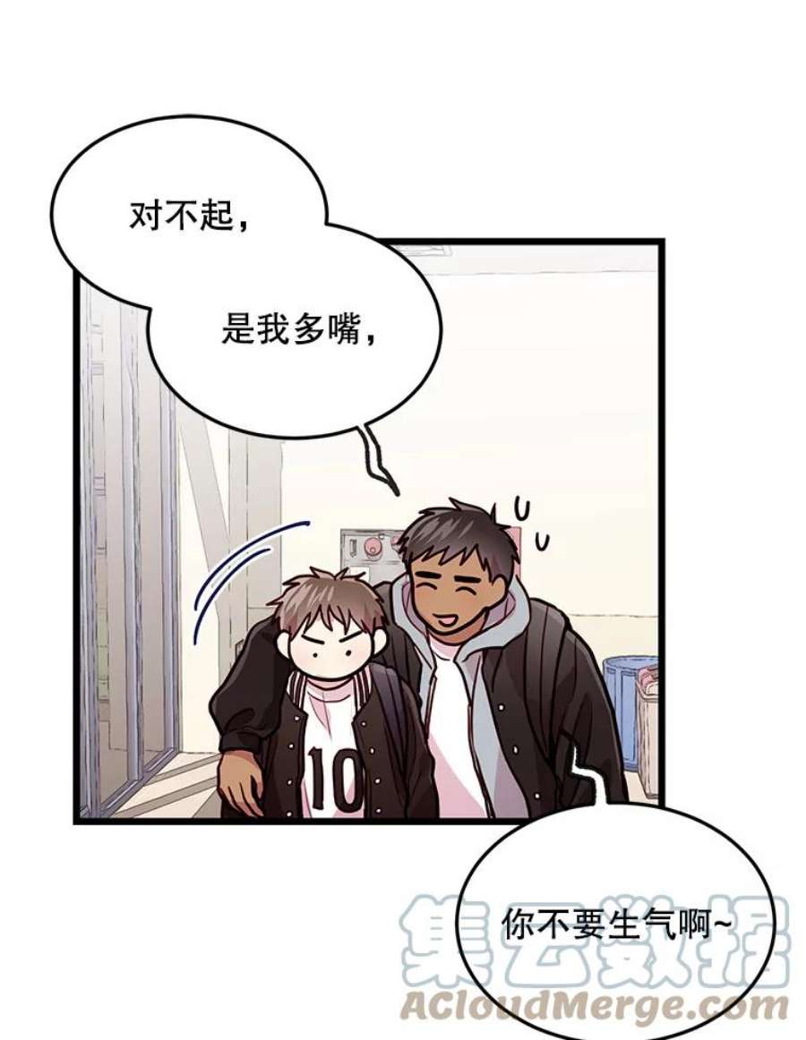 如何成为一家人漫画,33.胜宇好像并不希望我们在一起 70图