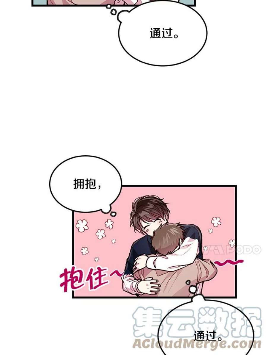 如何成为一家人漫画,35.他不会是后悔了吧 37图