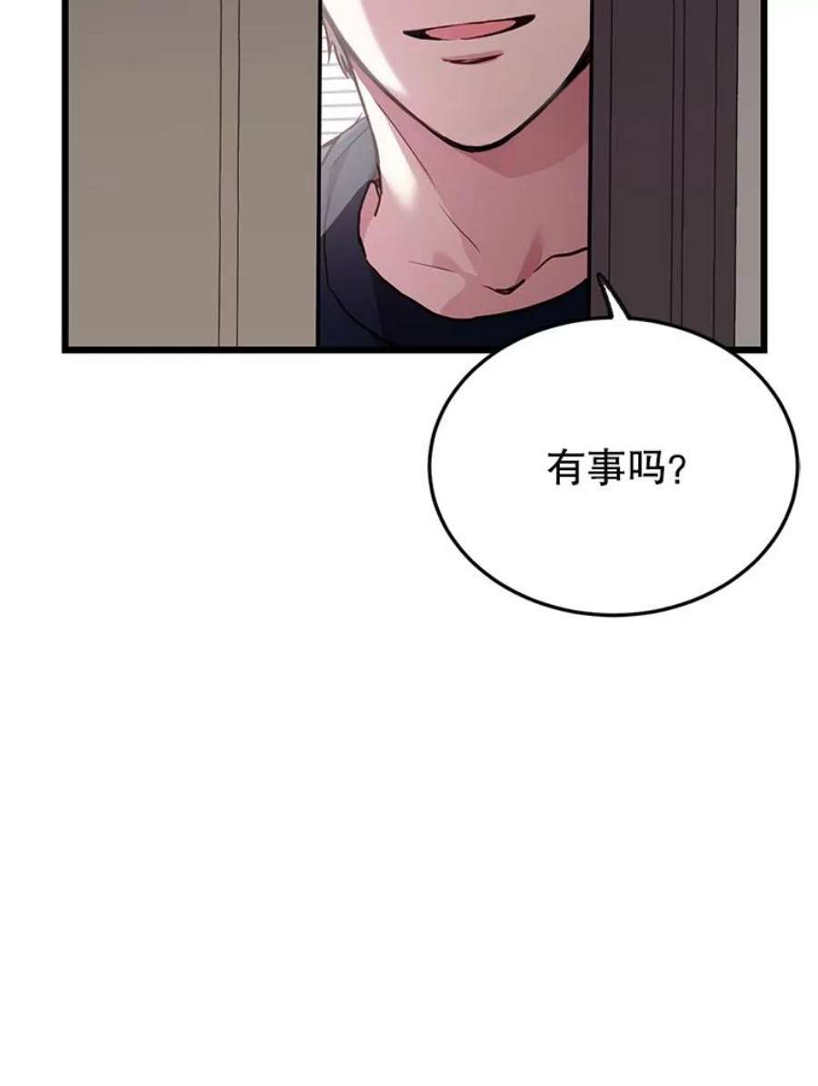 如何成为一家人漫画,35.他不会是后悔了吧 77图