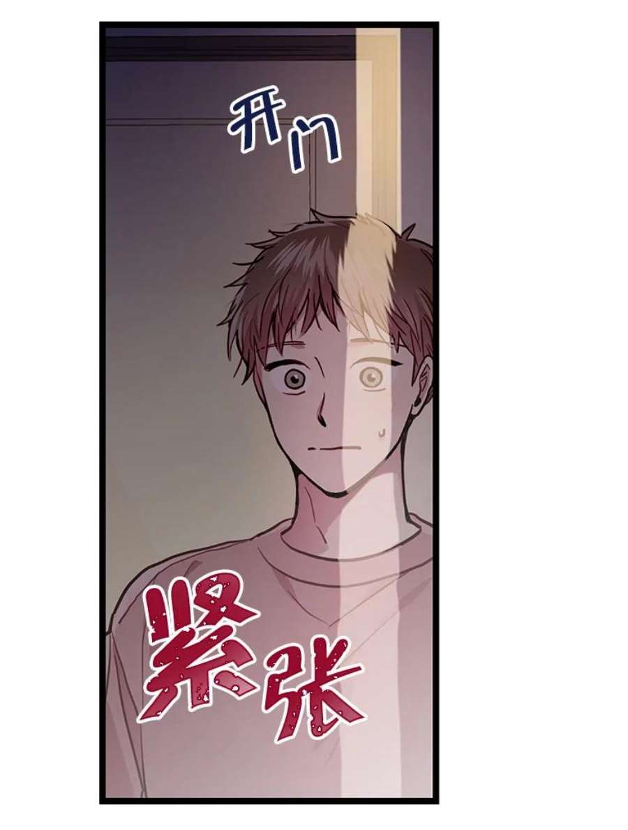 如何成为一家人漫画,35.他不会是后悔了吧 75图