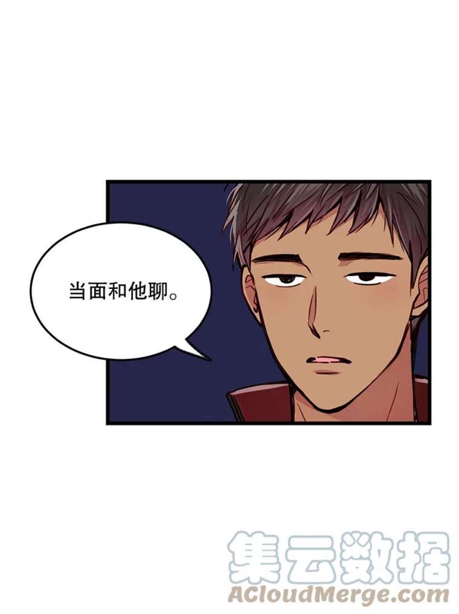 如何成为一家人漫画,35.他不会是后悔了吧 22图