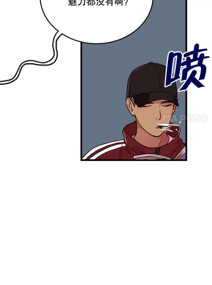 如何成为一家人漫画,35.他不会是后悔了吧 11图