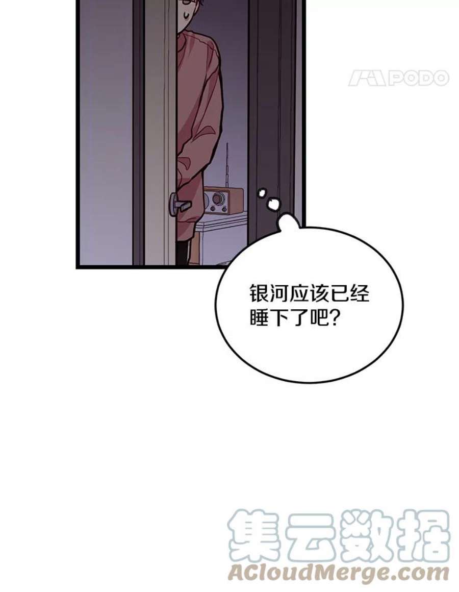 如何成为一家人漫画,35.他不会是后悔了吧 67图