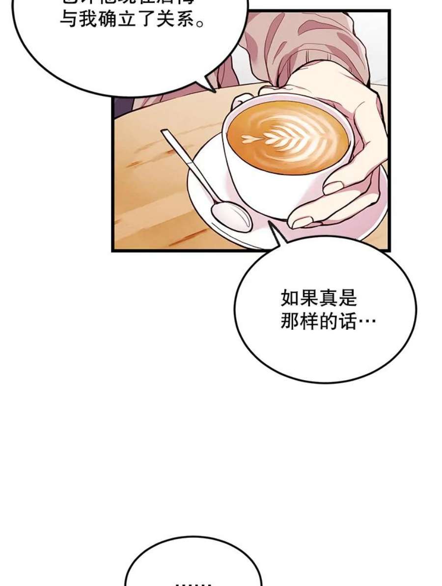 如何成为一家人漫画,35.他不会是后悔了吧 20图